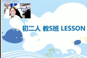 2023寒乐读宋茗初二英语秋衔春目标S 人教版通用网课视频