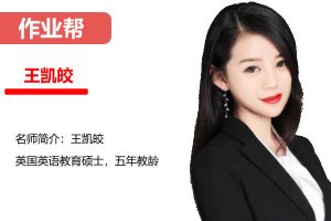2024王凯皎初二英语A+暑假班网课视频