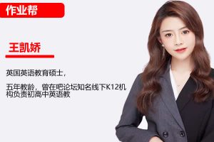 2023王凯娇初二英语A+寒假班网课视频