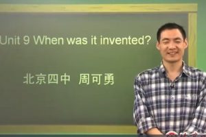 北京四中周可勇初三英语 成长的足迹  网课视频