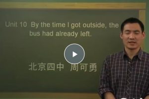 北京四中勇初中英语说课稿合集网课视频