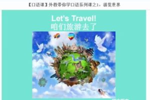 猿辅导英语中考外教带你学口语网课视频