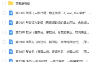 2024年中考英语学霸必刷子母题word版