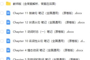 备战2024年中考英语语法培优生word笔记