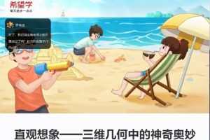 2025初一数学李再春数学秋季上A+网课视频
