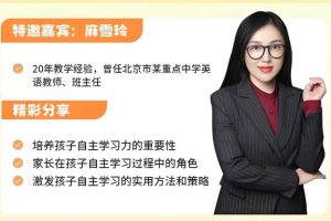 麻雪玲初一寒假班秋季班（初一英语）精讲视频含语法，单词