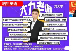 龙天宇 2024初三中考英语 A+春季班