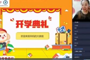 2024初三中考英语：毕春燕老师A+春季班下（网课视频）