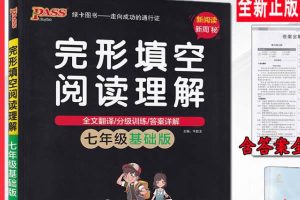 初中英语 绿卡图书完形填空阅读理解