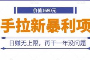 快手拉新项目,无限盈利机会,一年持续稳健增长