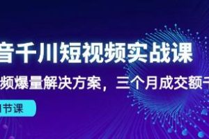 主播销售技巧实战指南》:迅速掌握主播核心策略,从0到1成为高效卖货主播