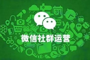 社群公社《社群系列实操课》：揭秘月入过万的秘诀