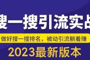 公众号搜索引流实战教程》：日均吸引200+