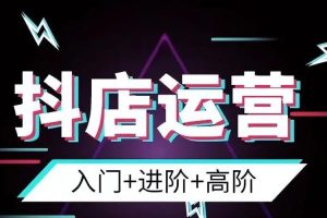 抖店达人分销及维护全面操作手册：实施实操运营与有效管理达人
