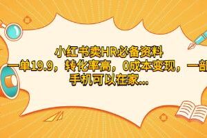 掌握小红书和抖音的五种高级图文服装带货技巧