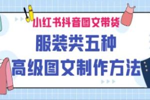 掌握小红书运营秘籍：《小红书运营课》助您打造火爆笔记