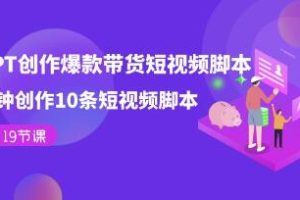 使用GPT-3创作高点击率的短视频脚本：2分钟制作10个引人入胜的短视频