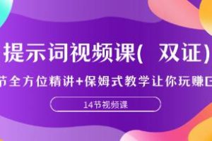 全方位精讲视频课(双证书)让你轻松驾驭GPT的秘诀