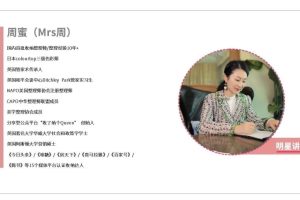 【副业2394期】哪里可以学整理收纳师：明星整理师Mrs周-永不复乱的懒人收纳整理术（12课时高清视频）