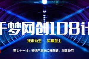 【副业2081期】实战玩转戒烟项目（一）