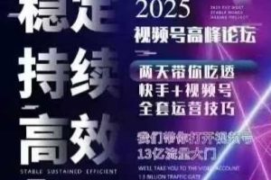 【第9618期】电商视频号7月1号线下课,视频号短引、精细化模型打法,三频共振,无人,快手全站精细化运营