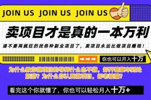 【第9677期】知识付费，你离月入10W只差一个开始！26年给自己一个机会，挖金子不如买铲子