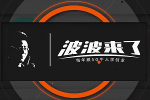 【副业2121期】波波来了-77位大咖创业项目商业模式分析大合集