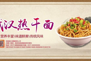 【1期】3套湖北武汉热干面四川宜宾燃面小吃技术配方辣椒油做法+9套视频