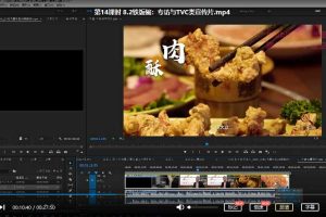 【第9530期】保姆级PR剪辑指南剪辑入行老实课程:从工具人到秃发强者!