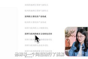 【第9368期】《AI写论文避坑指南 DeepSeek科研应用》美女老师手把手教你写论文