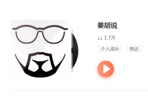 【副业2126期】姜胡说知识博主-全套资料+笔记合集