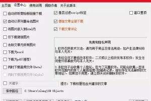 【副业2491期】微信公众号文章下载器：支持保存离线html，pdf和word