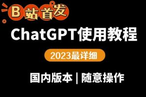 【第5040期】ChatGpt怎么用： ChatGPT的未来发展前景，ChatGPT解决什么问题（全套）