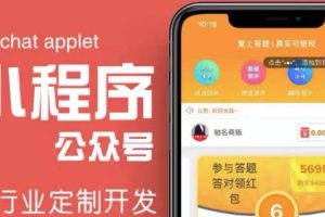【副业3804】副业赚钱平台搭建：答题领红包微信小程序，号称一天300-500【源码+教程】
