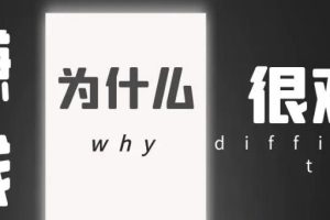 【副业3607】史上最牛赚钱思维：粥左罗