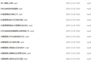 【第6705期】零基础学会直播搭建系列课程，直播经验实战教学