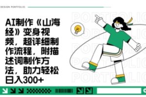 【第9268期】一个月十几W点赞妖怪变身视频，十分钟教会你(超详细制作流程) 分段【揭秘】