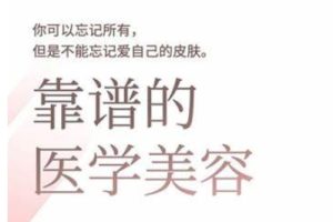 【第9168期】2025美业趋势与问题肌全攻略：从诊断到成交的全域思维，专为美业人打造