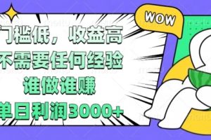 【第8732期】过年卖财神贴，门槛低，收益高，不需要任何经验，谁做谁赚
