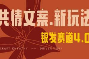 【第9203期】全网首发，情感文案手写版，一分钟一条作品100%过原创，单日稳定收益3张