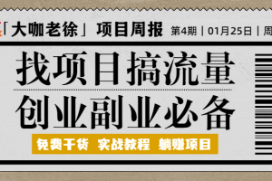 【副业2722期】2022副业做什么好：必备的44个副业赚钱项目！