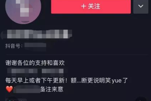 【副业2358期】新的财富密码在抖音读评论：1个月涨粉100万