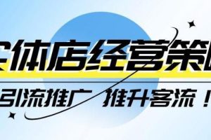 【第7120期】女华佗-实体商业宝典