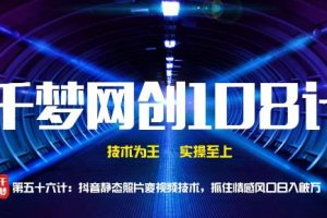 【副业2063期】抖音动态老照片-静态照片变视频技术