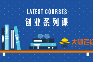 【1757期】人人能懂的区块链:从基础到实战21天从区块链“小白”到资深wanjia(20节视频)