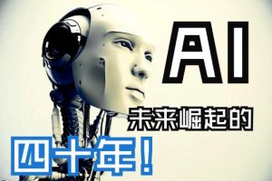【第8484期】AI人工智能课程大合集:人工智能GPT学习必看!