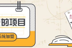【副业1001期】同城手机号空手套白狼月入5万+