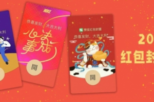 【副业1970期】【红包封面】红包封面序列项目，零成本入驻风口圈