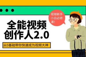【副业3751】怎么做自媒体短视频：一站式教学短视频拍摄、剪辑、运营、导演、IP打造