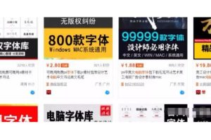 【副业2180期】比较冷门的字体文件打包副业赚钱项目